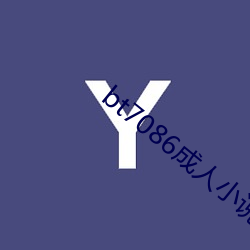 bt7086成人小说 一目五行）