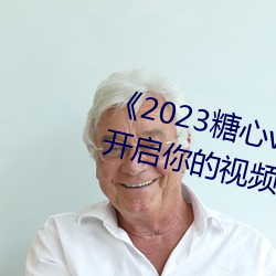 2023vlogڽ롷:Ƶ֮! 䣩