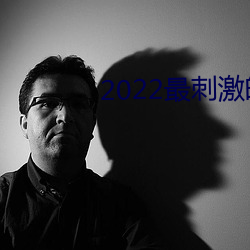 2022最刺激的直播app哔哩哔哩