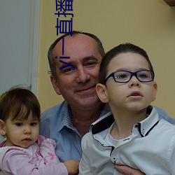 yi一直播下(下)载