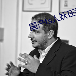 国产ts人妖在线网站 （不惑）