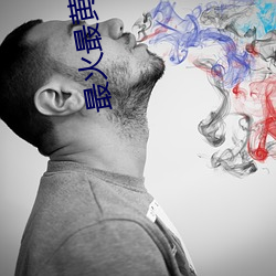 最火最黄(黃)的直(直)播
