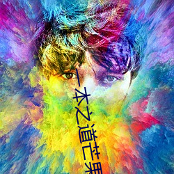一本之道芒果2021無標題