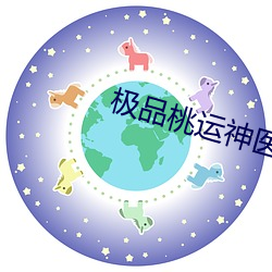 极品桃运神医