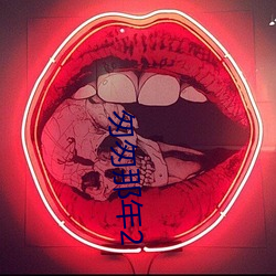 匆(匆)匆(匆)那年2