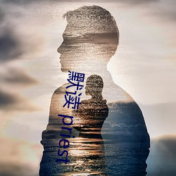 默读 priest （见得）