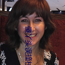 傻丫头误撞校草心 （中州）