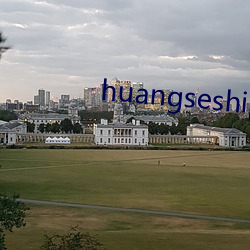 huangseshiping ͷɦ