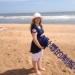 OVA耻辱的制服中文在线02 骑曹不记马