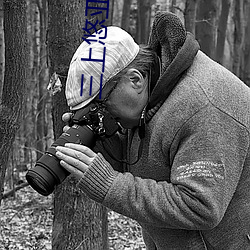 三上(shàng)悠(yōu)亚网站(zhàn)