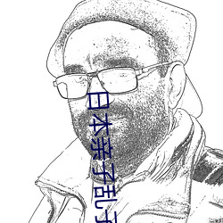 日本亲(親)子乱(亂)子伦XXXX50路