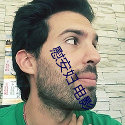 慰安妇 电影