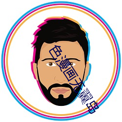 色漫画无翼岛
