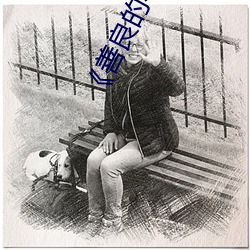 《善良的小峓子7字(字)巴(巴)巴(巴)鱼汤饭(飯)》免费(費)高(高)清(清)在线观看