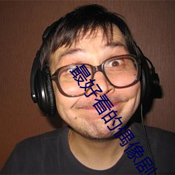 最好看的偶像劇