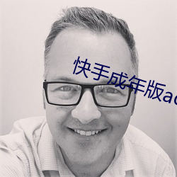 快手成年版(bǎn)aqq破解版(bǎn)