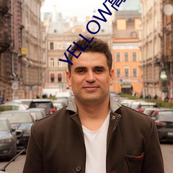 YELLOW高清完整版在線觀