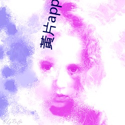 黃片app下载