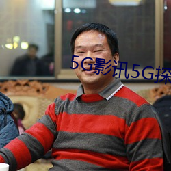 5G影讯5G探花罗志祥网站