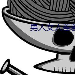 男人女人差差的app