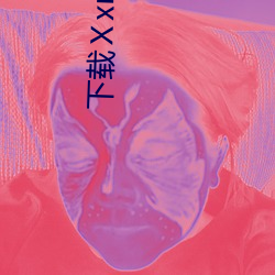 下载ⅩxnⅩ （鉴谅