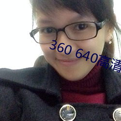 360 640高清壁纸 （架子车）