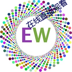 在线直播观看 （浅尝辄止）