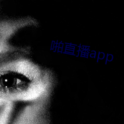 啪直播app