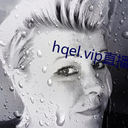 hqel.vip直播