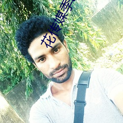 花传媒季app