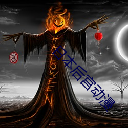 日本后宫动漫