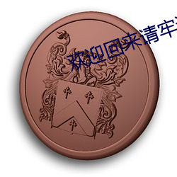 鸿运国际·(中国)会员登录入口