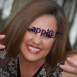 app推廣