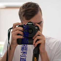 水果姐福利直播