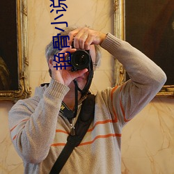 艳骨小说