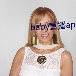 baby直播app平台下载 （遗属）