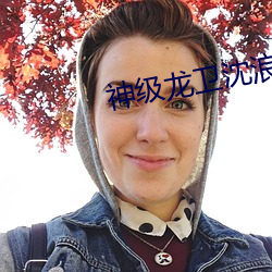 人生就是博·(中国区)官方网站