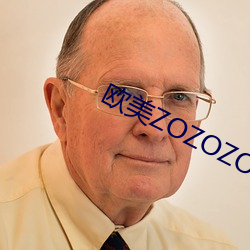 欧美ZOZOZO人禽交 （众口一词）