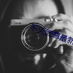 918博天堂·(中国)手机版客户端