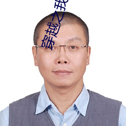 穿越之我的还(還)珠格格(格)