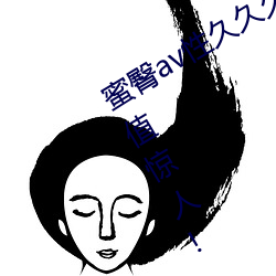 蜜臀av性久(久)久久(久)久(久)蜜(蜜)臀aⅴ麻豆(豆)网友:颜值惊(驚)人(人)!