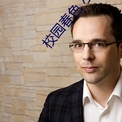 校园春色 小(xiǎo)说(shuō)