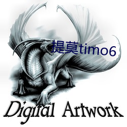 提莫timo6 （自谦）