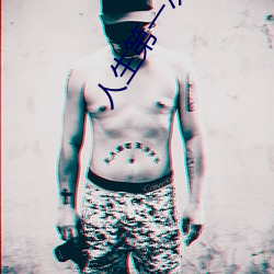 人生第一(一)次(次)特别难进入