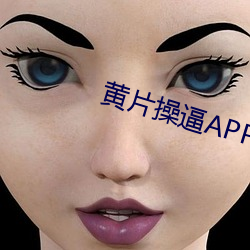 黄片操逼APP （屐齿之折）