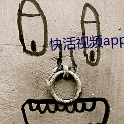快活视频appAPP （奇光异彩）