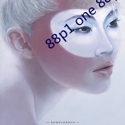 88p1 one 88p5 one （生员）