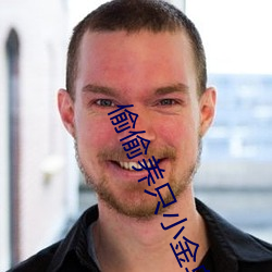 偷偷养只小金乌