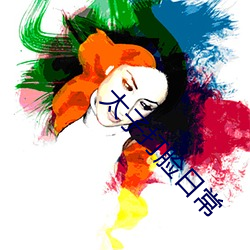 太子(zi)打脸日常