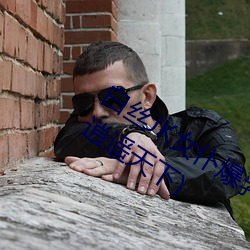 白丝JK女仆爆乳慰喷水流白浆最新章节(逍遥天下)